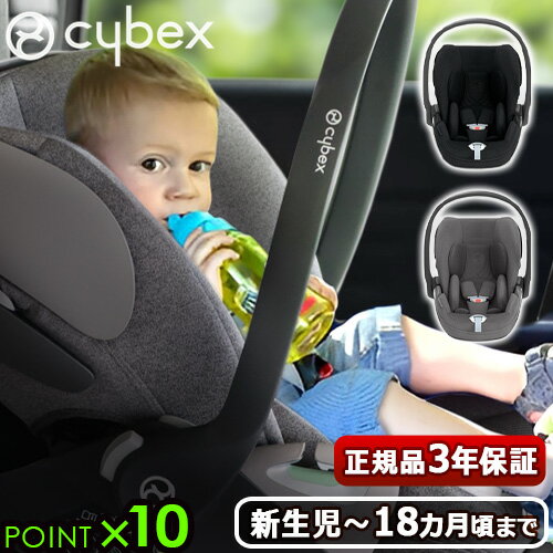 正規品 cybex Cloud T i-Size サイベックス クラウドチャイルドシート 新生児 赤ちゃん isofix 対応 ベビーシート 洗える 出産祝い メーカー3年保証 アイソフィックス 回転式 R129適合 ベビー 車 座席◇送料無料 P15倍 F