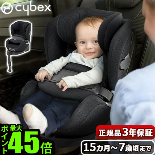正規品 チャイルドシート ISOFIX R129適合 エアバッグ内蔵 前向きサイベックス アノリス cybex ANORIS T2 i-Size 5230010593年保証 アイサイズ 安全 メッシュ 通気性 サンキャノピー◇日よけ 赤ちゃん ベビー 子ども おしゃれ 送料無料 P10倍