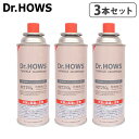 ブランド Dr.HOWS / ドクターハウス サイズ (約)直径6.8×高さ20cm(1本個あたり) 重　さ 約350g(1本あたり) 使用ガス 液化ブタン(有臭) ご注意 本品は火子ちゃんコンロシリーズ、株式会社TTSと表示のあるコンロ専用のガスボンベです。 パッケージ (約)幅20.2×奥行6.8×高さ20cm 約1.1kg※仕様は予告なく変更する場合があります。 ■商品名 ドクターハウス トゥインクル カセットガス 250g×3本セット Dr.HOWS TWINKLE CASSETTEGAS ■テイスト かわいい シンプル パステルカラー おしゃれ ピンク ■用途・シーン ガスボンベ カセットボンベ ■JAN・型番 4539780011709テーブルが明るくなるパステルカラーミニサイズのカセットコンロ 日常生活に心地よい空間を作り出すキッチンウェアブランド「Dr.HOWS(ドクターハウス)」から、コンパクトサイズのカセットコンロのご紹介です。テーブルが映えるDr.HOWSらしいカラフルなカセットコンロ。日本認証PSLPGマークを取得して遂に登場です。ミニサイズなので一人暮らしのお家でも、アウトドアでも邪魔にならず便利。専用ケースも付属しているので保管＆持ち運びも安心です。