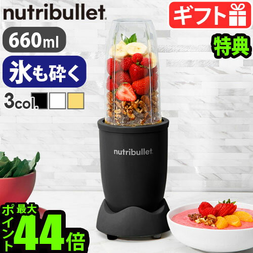 yIׂTtz u_[ ~LT[ Xӂ X[W[nutribullet PRO 900 j[gubg v NB9-0903 900W HOK p[uh pt~LT[  炩 W[T[t[Y JNe  P10{F