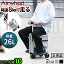 ブランド AirWheel / エアホイール サイズ 本体：(約)幅38.5×奥行25×高さ57.5cm 本体内寸：(約)幅24×奥行22×高さ41cm キャリーハンドル：(約)高さ93.5・103cm ハンドル：(約)高さ76cm(高さ調整不可) バッテリー：(約)幅14.5×奥行7.3×高さ4cm 充電器コード長さ(ACコード＋DCコード)：(約)2.1m 重　量 約7.2kg(バッテリー重量：約0.6kg) 容　量 約20L 耐荷重 110kg 素　材 ABS、PC、アルミニウム合金 最高速度 8km/h (HIGH GEAR モード時) 適応温度 5〜35℃ (常温) 最大登坂角度 約4° バッテリー リチウムイオン電池(1980mAh) 消費電力 73.26Wh 電池電圧 37V 充電電圧 AC100-240V 50-60Hz 充電時間 約2時間 USB出力 1.0A(Type-A) モーター出力 100W セット内容 スーツケース本体×1、防振パッド×1、バッテリー×1、ACコード(充電器)×1、DCコード(充電器)×1 備　考 アメリカ運輸保安局認可のTSA ロックが標準装備3輪 (後輪：4inch×2/前輪：4inch)着脱式バッテリーBluetooth接続でアプリ連携専用アプリ(無料)のダウンロードが必要です1〜2泊 乗車時の注意事項 日本国内では本品の公道使用は禁止されています。公道や乗車禁止区域では使用できません。 私有地など障害物の無いの場所でご使用ください。 駅や空港、キャンパス、イベント会場といった公共施設では事前に許可を取ったうえでご使用ください。 この製品は一人乗りです。 上り坂や下り坂では安全のため下りてください。 雨、雪、凍結などの悪天候での使用は避けてください。 周辺環境、周りの人に迷惑にならない場所でご使用いただき安全に配慮してご利用ください。 スマートスーツケースに異常がないか確認してください。ブレーキが正常に作動することを確認してください。 横滑りや横転を防ぐため、走行中に急ブレーキをかけたり急ハンドルを切ったりすることは、おやめください。 急加速、急停止、急旋回しないでください。 お子さまがご乗車の際は絶対に目を離さないでください。お子さまの運転は推進しません。事故の原因となるおそれがあります。 ご使用されない場合は、電源を切ってください。 ご注意 飛行機内に持ち込みはできません。 スマートスーツケースの中に現金や貴重品を入れないでください。 事故を避けるために、ブレーキ、本体、車輪などを乗車前に確認してください。 タイヤの変形や故障を防ぐため、でこぼこした道、砂利道、滑りやすい道、水が溜まった道、階段などでの走行は避けてください。 アクセルの誤動作の原因となるため、ハンドルに物を掛けないでください。 薬やアルコールの摂取後、また運動が制限されている人の乗車はお控えください。 アプリをご使用の際はお手持ちのスマホ・タブレットなどのモバイル端末が対応可能かどうかお確かめください。 温度が 0℃を下回るとバッテリーの出力が 1/3 以上低下する場合があります。 上記により冬場や寒冷地では 1 回の充電で走行距離が減るのは故障ではございません。気温が 20℃以上になると自然に機能が回復します。 段差を越えるときはリフトハンドルを持ってスマートスーツケースを持ち上げてください。ハンドルやキャリーハンドルを持ってスマートスーツケースを持ち上げないでください。 スマートスーツケースを分解および改造しないでください。 構造上、スーツケースの内側底面には出っ張りがあります。ご了承ください。 スーツケース本体・バッテリーは防水ではありません。雨天走行や水濡れによる破損・故障は保証対象外となります。 お客様が本書記載の取り扱い方法や注意書き等にしたがっていない使用や、点検やメンテナンスをおこなわなかったために生じた故障は保証の対象外となります。 安全マークについて 届出事業者名：株式会社サン・フレイムPSマークの種類：PSEマーク 保証期間 ご購入から1年間 パッケージ 段ボール:(約)幅40×奥行28.5×高さ62cm 約8.5kg※パッケージは予告なく変更する場合があります。 ■商品名 Airwheel エアホイール 電動スーツケース SE-MiniT ■特典 送料無料 ポイント10倍 ■テイスト トラベル おしゃれ シンプル ■用途・シーン 電動 キャリーケース 走行 スーツケース 26L モバイルバッテリー おしゃれ アプリ連携 TSAロック 出張 海外 時速8km 頑丈 かっこいい タフ トラベル 1泊 2泊 ■JANコード・品番 4937996941030 4937996941047 SE-MiniTライダー気分で乗って走れる！ 世界で話題 電動スマートスーツケース 楽しい海外旅行や出張。移動だけでもくたくたに…そんな悩みを解決してくれる革命的スマートスーツケース「AirWheel（エアホイール）」の登場です！ 見た目はシンプルなスーツケースですが、荷物と一緒に最高時速8km/hでラクラク移動できます。電源ONにしたら、あとは乗るだけの簡単操作！ハンドルレバーを押すだけで走行します。ライダー気分で辛かった移動が楽しくなっちゃいますね。耐荷重は110kgで大人が乗っても安心です。 ※日本国内では本品の公道使用は禁止されています。 ※機内持ち込み不可。