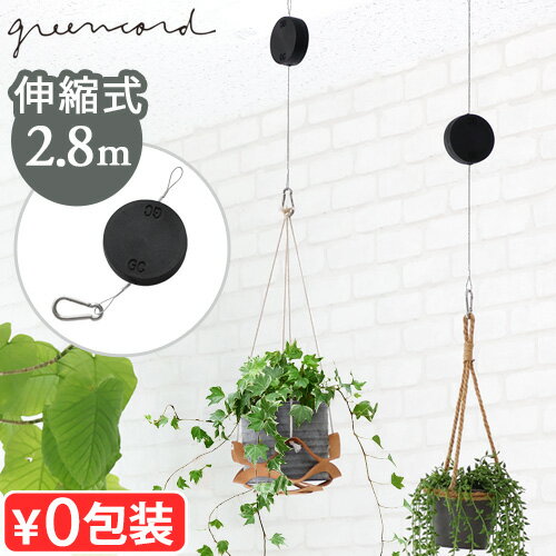 天井 吊り下げ ワイヤー 伸縮式 ハンギングTSURINA LONG ツリナ ロング 2.8mgreencord グリーンコード..