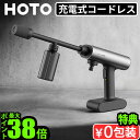 【選べる特典付】高圧洗浄機 コードレス 充電式 バケツHOTO 20V 高圧洗浄機 HTT0023EU-SEK泡洗車 洗剤 ホト 強力 洗浄 IPX6防水 ハン...
