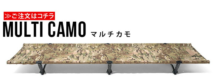 コット キャンプ 2WAY ベッド アウトドア ベンチ アルミヘリノックス タクティカル コット コンバーチブル マルチカモHelinox TACTICAL COT CONVERTIBLE送料無料 折り畳みベッド◇椅子 チェア 丈夫 簡単 キャンプ用ベッド ポケット 2