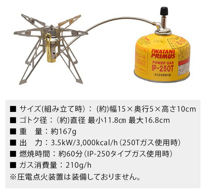 プリムス シングルバーナー ガスカートリッジ別売りプリムス ウルトラ・スパイダーストーブ 2PRIMUS ULTRA SPIDER STOVE 2五徳 ゴトク コンロ 分離型 プレヒートパイプ付き ガスカートリッジ OD缶 アウトドア◇ワンバーナー 【あす楽14時まで】送料無料