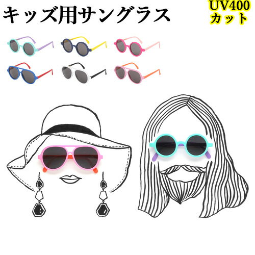 サングラス 子供用 uvカット キッズ アマブロ ハニーサングラス [UV400] amabro HONEY SUNGLASSES Round Teardrop Bo…