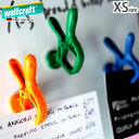 【ネコポスOK】 WF SPRING CLAMP MAGNET XSスプリングクランプマグネット XSサイズ【 フック ピンチ ハサミ マグネット 磁石 壁 ウォール wolfcraft 収納 カラフル おしゃれ ドイツ 】 F