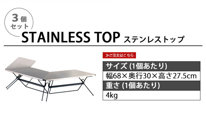 折りたたみ テーブル おしゃれ アウトドア【あす楽14時まで】送料無料Hang Out FRT Arch Table Stainless Top FRT-7030STハング アウト アーチ テーブル ステンレス トップ 3個セット台 折り畳み◇サイドテーブル 室内 キャンプ 連結 コンパクト 工具なし F通販格安セール情報 楽天 通販