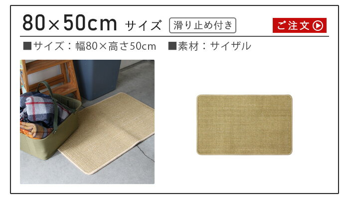 玄関マット 室内 おしゃれ 滑り止め 80×50cmアナハイム サイザル ラグ ANAheim SISAL RUG【あす楽14時まで】マット ラグ ラグマット 敷物 シンプル 無地 ナチュラル 麻 天然素材 インテリア キッチン ダイニング◇リビング バス 耐久性 北欧 エスニック F