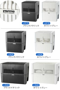 ＼MAX36倍★感謝祭期間中／【あす楽14時まで】ベンタ 加湿器 ベンタ エアウォッシャー LW45S《45畳》気化式加湿器 空気清浄機 Venta Airwasher 2016モデル正規品 ポイント10倍 送料無料【smtb-F】集塵機 集じん アロマ