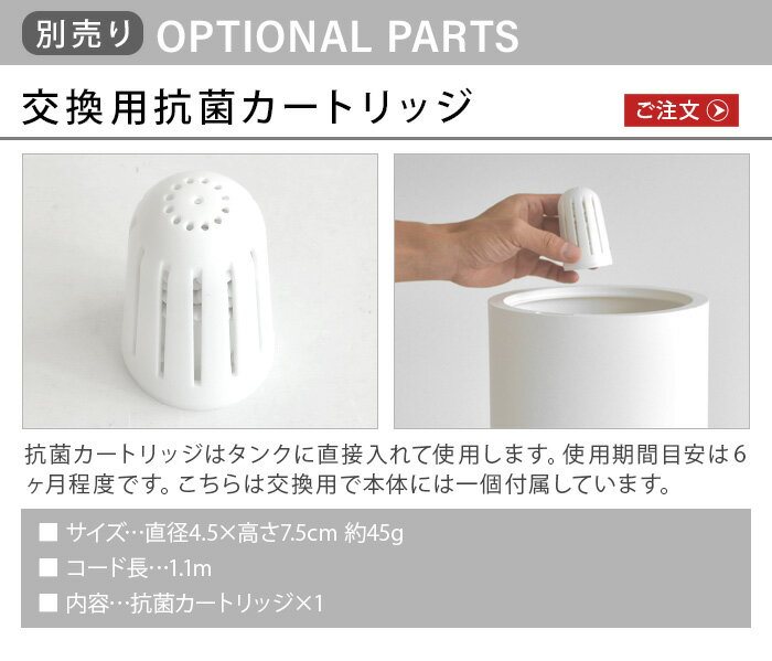 ＼スーパーSALE期間ポイントUP／加湿器 超音波式 大容量 上から給水 おしゃれ【あす楽14時まで】innocent イノセント 超音波加湿器 交換用抗菌カートリッジ[本体別売り]アロマ加湿器 加湿 スチーム シンプル スタイリッシュ ギフト