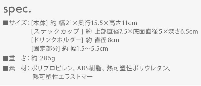 【マラソン期間中 最大P49倍】 チャイルドシート ドリンクホルダー ベビーカー アクセサリーブリカ EZスナック&ドリンク・ホルダーbrica DELUXE SNACK POD正規品 スナックカップ カップホルダー 500ml 3