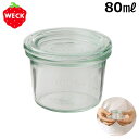 weck キャニスター ウェック ミニ モールドシェイプ WE-080 80ml WECK MINI MOLD SHAPE 本体＋フタ【 ガラス瓶 密封ビン ガラス 容器 筒 ガラス製 ジャム瓶 】 F