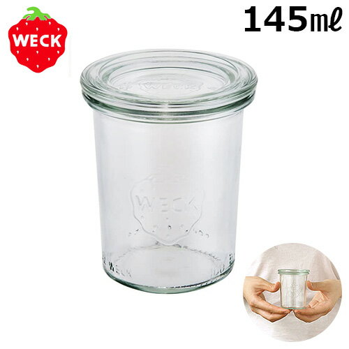 【スーパーセール期間中 最大P49倍】 [ weck キャニスター ]ウェック ミニ モールドシェイプ WE-760 [ 145ml ] WECK MINI MOLD SHAPE 本体＋フタガラス瓶 密封ビン ガラス 容器 筒 ガラス製 ジ…