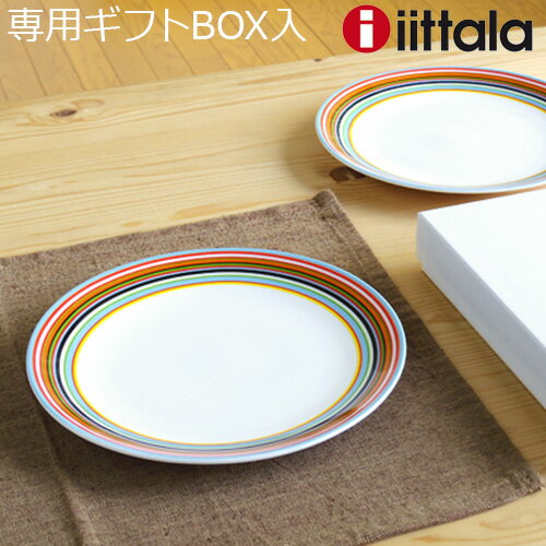 ＼お買い物マラソン期間中★MAX36倍／【あす楽14時まで】正規販売店 送料無料iittala Origo イッタラ オリゴ プレート ペアセット[ 20cm ギフトボックス入り ][ 皿 お皿 ブランド ランチ セット ペア ] F