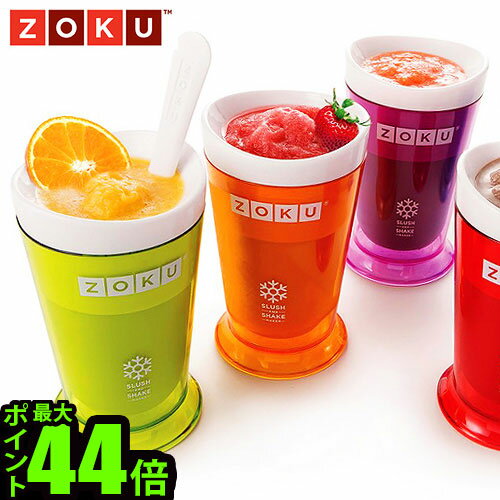 ギフト対応 ■ブランド　ZOKU■素　材　インナーコア：ポリエチレン　スリーブ：シリコン樹脂　アウタースリーブ：AS樹脂　スラッシュスプーン：ポリプロピレン■サイズ　本体：(約)直径10.2×高さ16.7cm　スラッシュスプーン：(約)幅3...