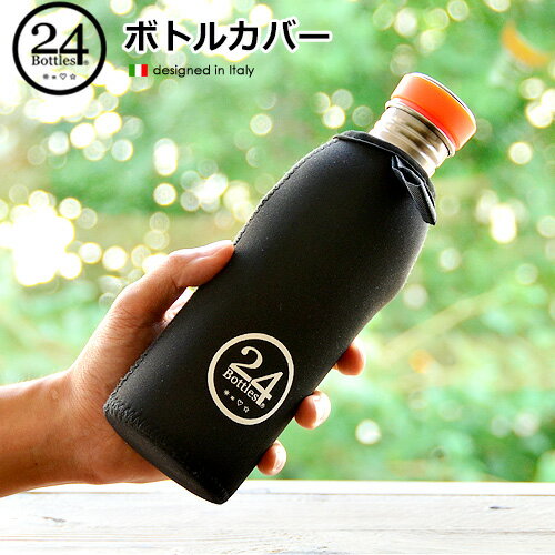 【あす楽14時まで】P10倍 メール便OKサーマルカバー [アーバンボトル500ml専用]24BOTTLES THERMAL COVERボトル マイボトル ステンレス ファッション ボトルカバー ペットボトルホルダー ペットボトル カバー◇デザイン plywood オシャレ雑貨 F