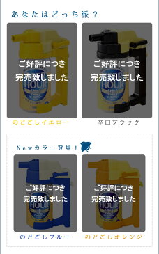 ビール サーバー ビールアワー 家庭用 【あす楽14時まで】BEER HOUR RICH ビールアワー リッチ 炭酸ガス不要 電池式 缶ビール ビールサーバー 電池式 キャンプ レジャー F