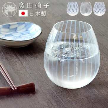 グラス おしゃれ 【あす楽14時まで】 送料無料 Karai 花蕾 大正浪漫グラス 【 廣田硝子 ガラス 食器 大正ロマン インテリア コップ 桐箱 贈り物 】【smtb-F】 F