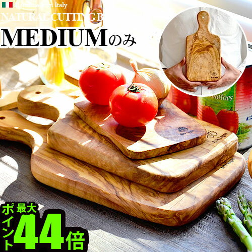 ＼MAX37倍／木製 まな板【あす楽14時まで】アルテレーニョ カッティングボード ミディアム Arte Legno Cutting Board [ Medium ]木目 木製 オリーブ まな板 木 オリーブ ウッド イタリア おしゃれ 天然木