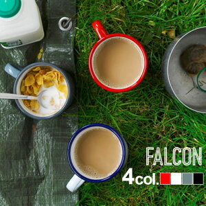 ＼MAX37倍／falcon ファルコン 琺瑯 マグ マグカップ おしゃれ コップ【あす楽14時まで】FALCON MUG ファルコン マグ[350ml]ホーロー ホウロウ キャンプ 食器 白 ギフト 贈り物 フラワーベース