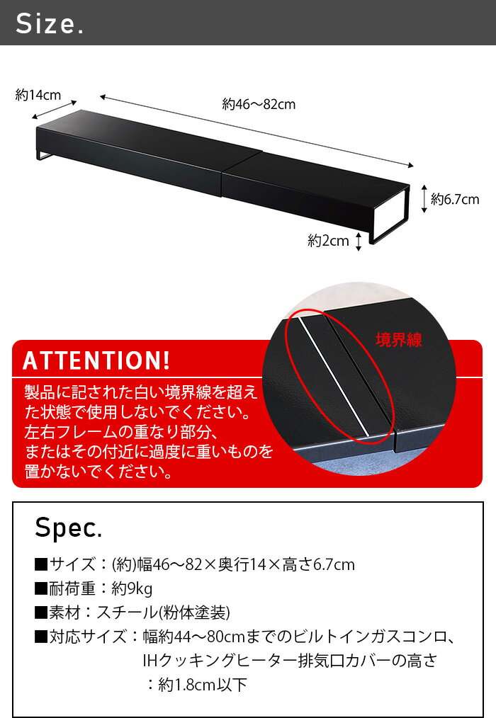 ＼スーパーSALE期間ポイントUP／排気口カバー 棚付き 伸縮可能 グリル カバー タワーtower 奥行ワイド棚付き 伸縮排気口カバー 5248 5249山崎実業 キッチンラック YAMAZAKI ガスコンロ IHコンロ ビルドイン 汚れ防止 レンジフード