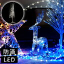 【あす楽14時まで】送料無料 Illumination LED スパークル ツリー [ ホワイト ]【イルミネーション クリスマスツリー 装飾 LEDライト led】【smtb-F】 F