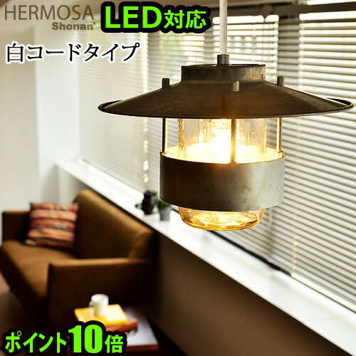 BALL社 メイソンジャー シェードランプ送料無料！ポイント10倍！HERMOSA CANISTER LAMP 2ハモサ キャニスターランプ2 白コードタイプ【 照明 ランプ ペンダントライト シェード ビンテージ 密閉瓶 レトロ 】【smtb-F】 F