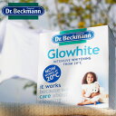 Dr.Beckmann Glowhite ドクターベックマン グローホワイト 衣料用蛍光増白剤 5包入り 洗剤 浄 洗濯 液体洗剤 粉末洗剤 F