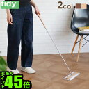 フローリングワイパー フロアワイパー 床用ワイパー 掃除ワイパーティディ フロアワイプ tidy Floor Wipe P10倍 送料無料 本体 木製 ロング 長い モップ ブラウン ナチュラル クリーナー◇フローリング フロア シート 掃除用品 掃除道具 掃除