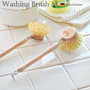 楽天plywood furnitureキッチンブラシ キッチン用品 レデッカー ウォッシングブラシ ≪Mサイズ≫ （鍋・フライパン用） REDECKER WASHING BRUSH HARD DISH BRUSH【 ドイツ 台所 掃除 掃除用品 大掃除 コットン 母の日 贈り物 ギフト プレゼント ナベ 】 F