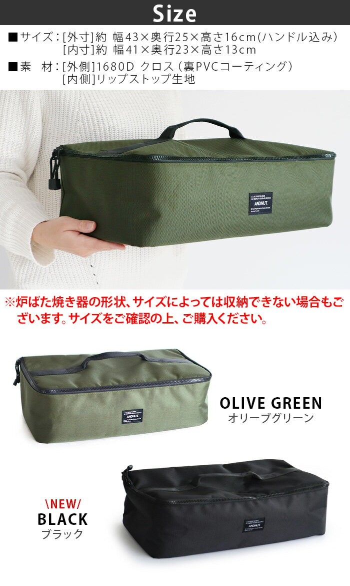 炉ばた焼き器 専用ケース キャンプ おしゃれ アウトドアアンドナット 炉ばた バッグ ＆NUT ROBATA BAG【あす楽14時まで】 送料無料 イワタニ 炉ばた焼き器 炙りや 対応 ケース 食器ケース ギアケース◇バッグ 収納 F通販格安セール情報　楽天　通販
