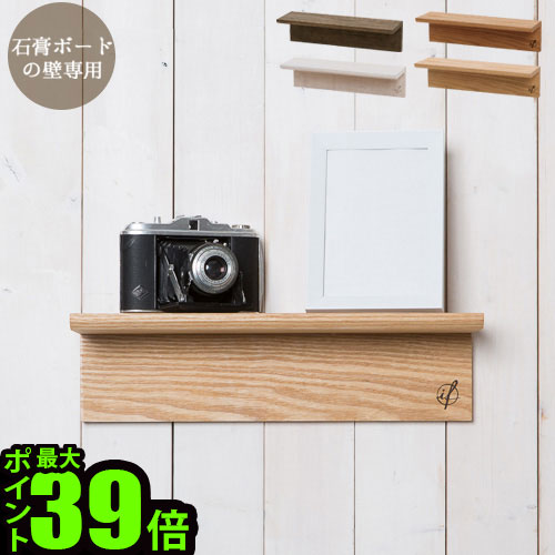 ラック シェルフ 壁 棚 収納特典付き！イノセント ウォールハンギングシェルフショート INNOCENT Wall hanging Shelf Short ラック シェルフ 収納棚 木製 壁掛け