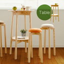 送料無料 h concept × 匠工芸MUSHROOM TABLE マッシュルーム テーブル 【smtb-F】生活用品 生活雑貨 男性 メンズ 女性 レディー...