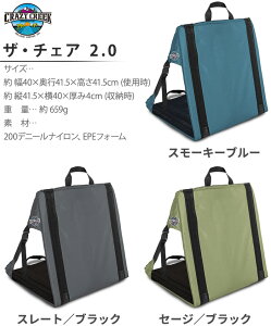 折りたたみ椅子 アウトドア【あす楽14時まで】クレイジークリーク ザ チェア 2.0 CRAZY CREEK THE CHAIRイス コンパクト 軽量 背もたれ 高い 座いす 座椅子 キャンプ用品 プレゼント 屋外 持ち運び◇レジャー plywood おしゃれ デザイン 雑貨 オシャレ通販格安セール情報 楽天 通販