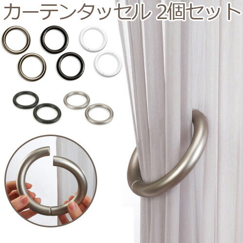 umbra アンブラ HALO FLOATING MAGNETIC TIE BACK カーテンタッセル [...