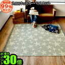送料無料 ホットカーペット 2畳 カバー付き セットホットカーペット&スターフリンジラグ 200×200cmplywood オリジナルラグ 日本製 電磁波カット◇洗える カーペット 絨毯 おしゃれ あったか plywood 結婚祝い