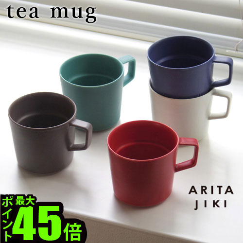 マグカップ レディース マグカップ 有田焼 日本製 スタッキング おしゃれ ARITA JIKI tea mug [ティーマグ]電子レンジ対応 ブランド コップ 計量 カップ コーヒー 紅茶 人気 ギフト プレゼント かわいい◇カフェ