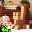 【スーパーセール期間中 最大P54倍】 送料無料 積み木 つみき キューブ 日本製 知育P10倍コルクつみき 12ピースソフト ブロック 木 木製 おもちゃ 玩...