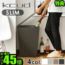 【選べる特典付】 ゴミ箱 ふた付き おしゃれ P10倍クード シンプル スリム kcud simple slim分別 仕分け おしゃれ カッコいい スッキリ スリム キッチン 縦型 リビング 大容量 くずかご 結婚祝…