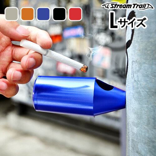 携帯灰皿 おしゃれ マグネット 薬ケース ピルケース ストリームトレイル トロピード LサイズSTREAMTRAIL TROPIDE カラビナ かわいい 磁石 ...