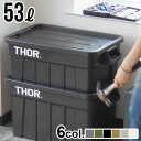 送料無料 収納ボックス フタ付き おしゃれ プラスチックトラスト ソーラージトートウィズリッドTRUST THOR LARGE TOTES with LID 53L コンテナボックス 蓋付き 屋外 キャンプ◇大容量 diy 衣類収納ケース 工具入れ 工具箱 アウトドア