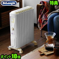 送料無料 オイルヒーター デロンギ P10倍 特典付きデロンギ ベルカルドオイルヒーター [ RHJ75V0815-CR ]DeLonghi 暖房器具 省エネ 赤ちゃん 安全◇おしゃれ 口コミ 価格【smtb-F】