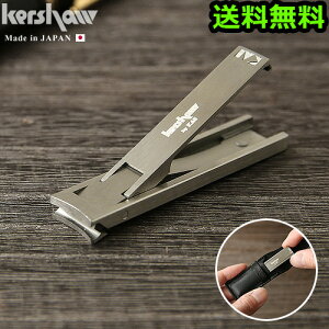 送料無料 爪切り 貝印 つめきり 高級 【あす楽14時まで】Kershaw ツメキリ リーフタイプ 革ケース付 【smtb-F】爪やすり 牛革 革 ケース プレゼント 贈り物 ギフト 日本製 軽量◇