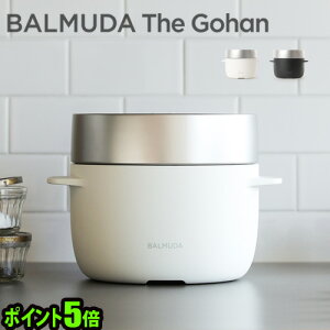 バルミューダ 炊飯器 BALMUDA The Gohan あす楽14時まで 送料無料 P5倍 3合炊き 新生活 一人暮らし ギフ K03A(プレゼント 出産祝い 結婚祝い キッチン家電 調理器具 調理家電 キッチングッズ キッチン用品 三合炊き おしゃれ)