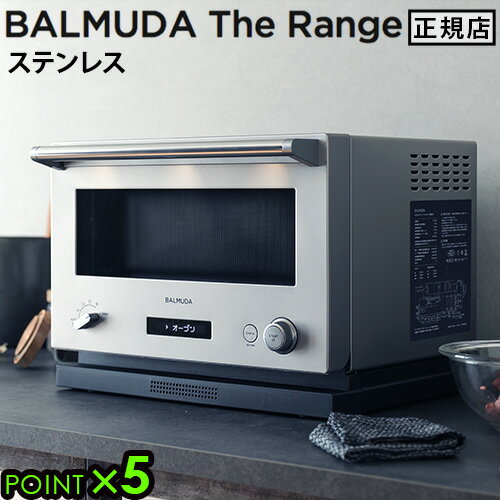 送料無料 電子レンジ P5倍バルミューダ ザ レンジBALMUDA The Range [ステンレス]シンプル おしゃれ ご飯 本体 調理器具 新生活 一人暮らし 引っ越し祝い ブラック ステンレス◇