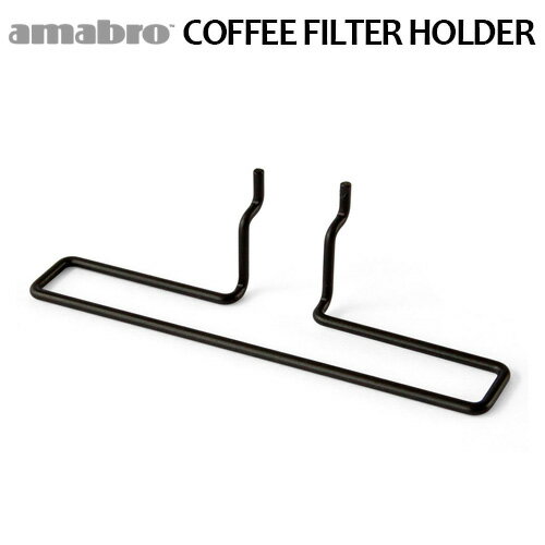 アマブロ 有孔ボード 壁 フック 収納 アマブロ ペグシリーズ amabro PEG COFFEE FILTER HOLDERペグ コーヒーフィルターホルダー ≪COFFEE FILTER HOLDER/ブラック≫ディスプレイ ◇ホルダー 壁面ボード パンチングボード インテリア 収納 デザイン