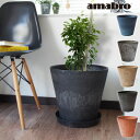 プランター 植木鉢 おしゃれ 鉢植え アマブロ アートストーン LLサイズ AMABRO ART STONE花 栽培 プレゼント ギフト 母の日 通販 水やり ...