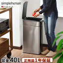 ゴミ箱 ふた付き おしゃれ スリム simplehuman 正規販売代理店【メーカー直送品】 送料無料(沖縄 離島除く) シンプルヒューマン スリムタッチバーカンslim touch-bar can 40L ダストボックス◇ ステンレス キッチン リビング