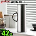 ステルトン 雑貨 送料無料 魔法瓶 ポット 保温 保冷 P10倍Stelton EM77 Vacuum jugステルトン バキュームジャグ 1L [ステンレス]ジャグ ウォータージャグ 水筒 おしゃれ ステンレス製 洗いやすい◇キッチン 結婚祝い 新築祝い ギフト